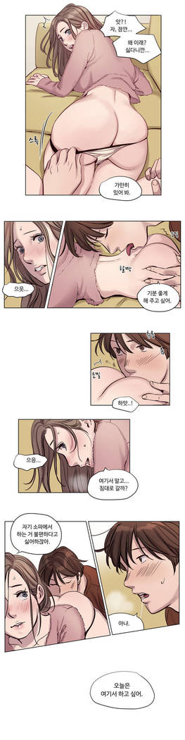 贖罪キャンプCh.0-27