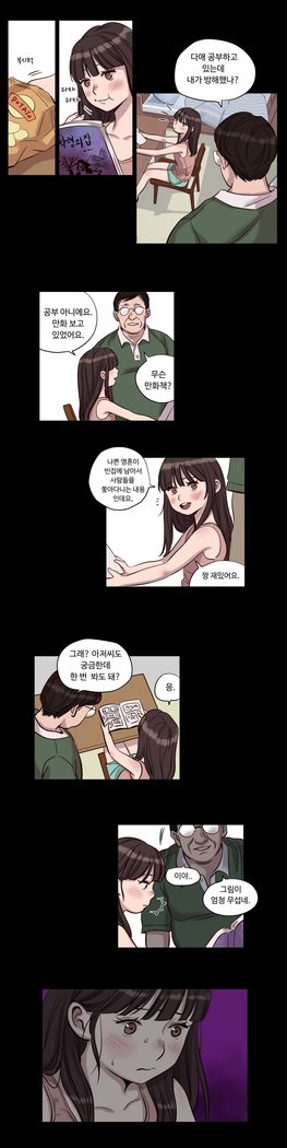 贖罪キャンプCh.0-27