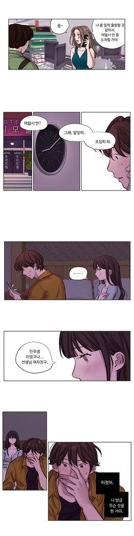 贖罪キャンプCh.0-27