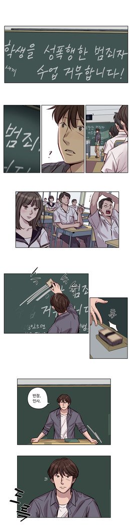 贖罪キャンプCh.0-27