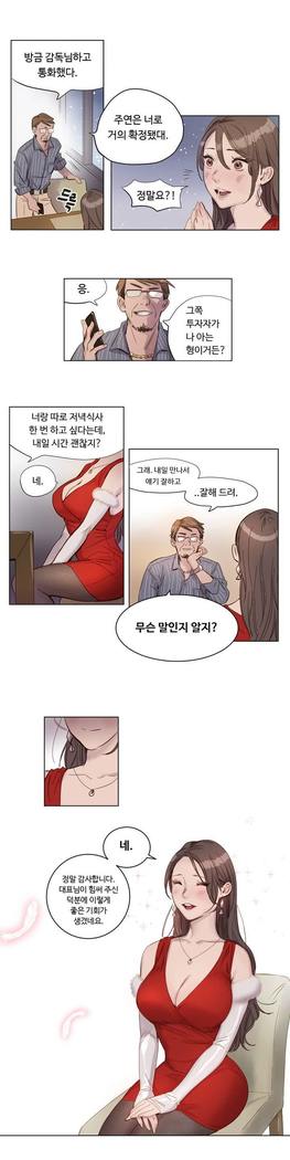 贖罪キャンプCh.0-27