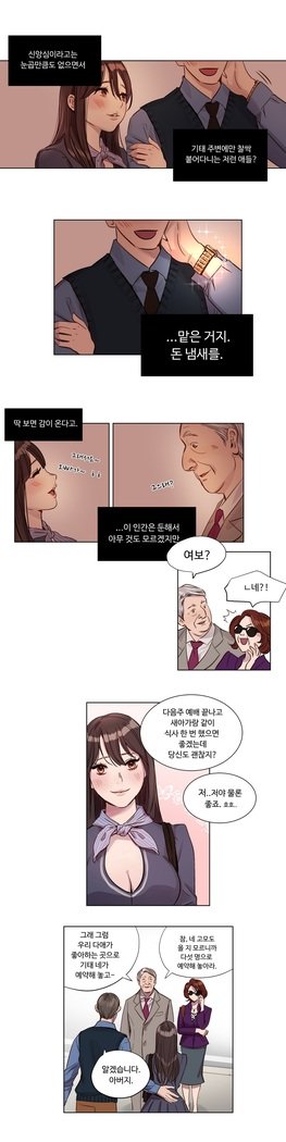 贖罪キャンプCh.0-27