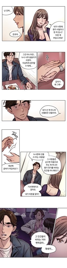 贖罪キャンプCh.0-27