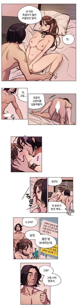 贖罪キャンプCh.0-27