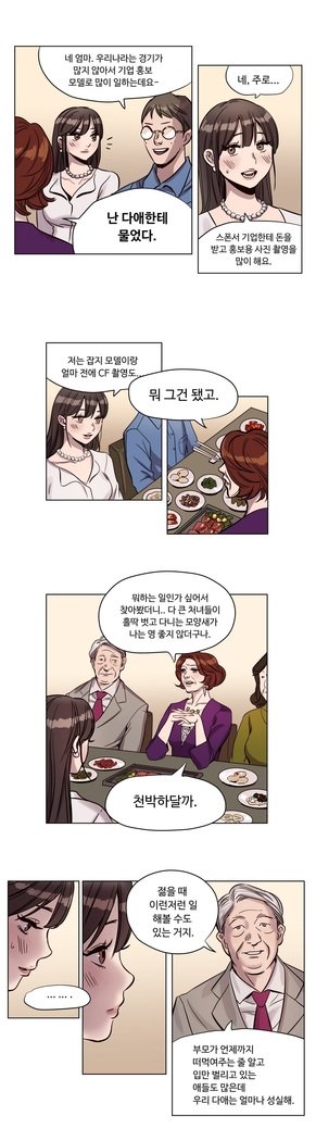 贖罪キャンプCh.0-27