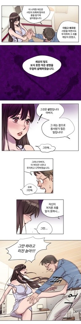 贖罪キャンプCh.0-27