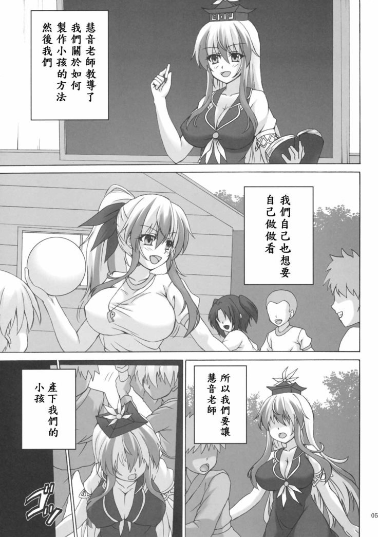けいね先生椎生日石