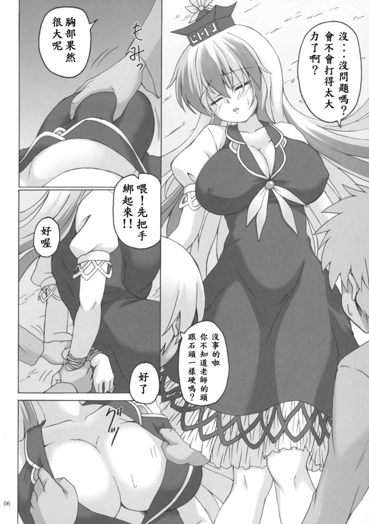 けいね先生椎生日石