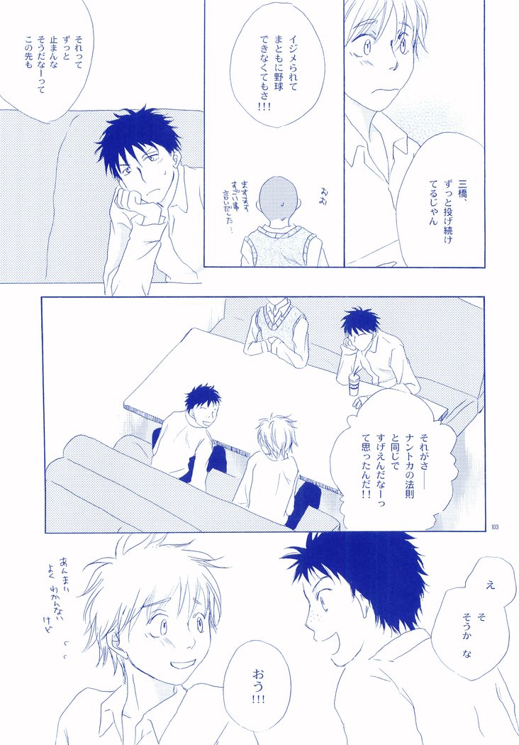 ジュンスイソーダ