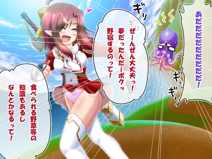 エリナとテッドの大冒険