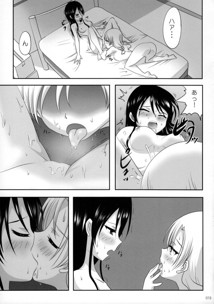 くっつきぼし-あいのすどくり-