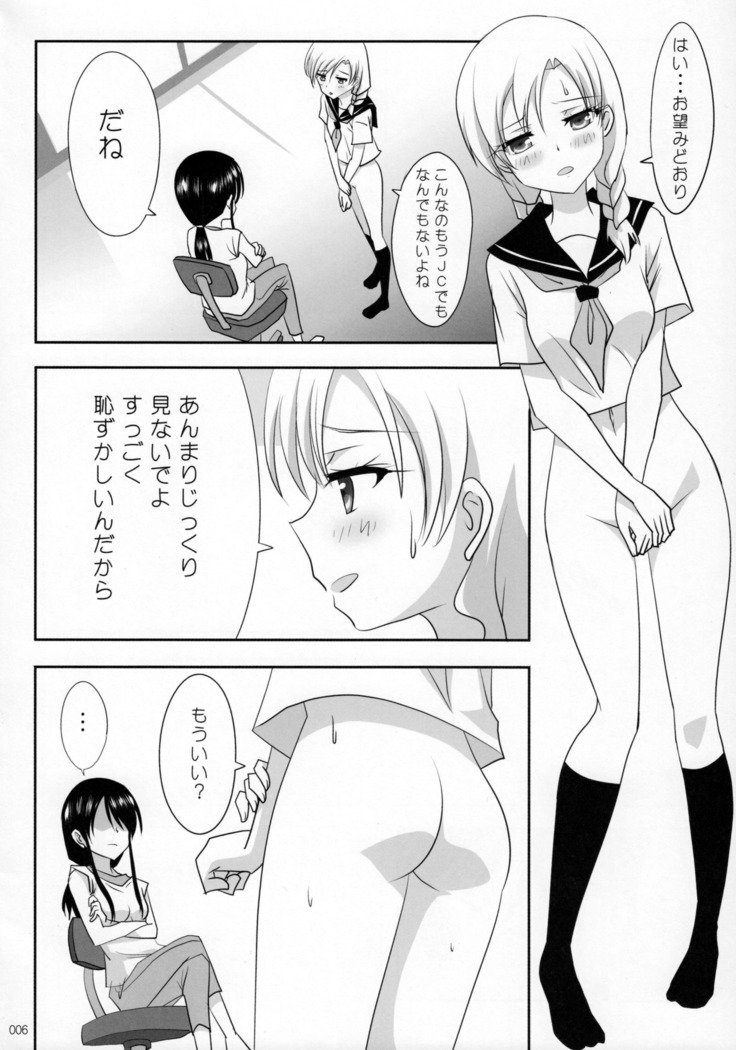 くっつきぼし-あいのすどくり-