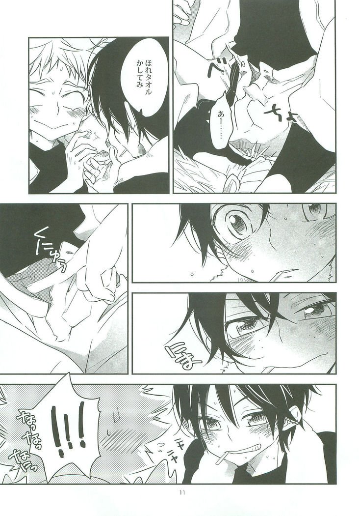 ソバカスナンテキニシナイゼ！