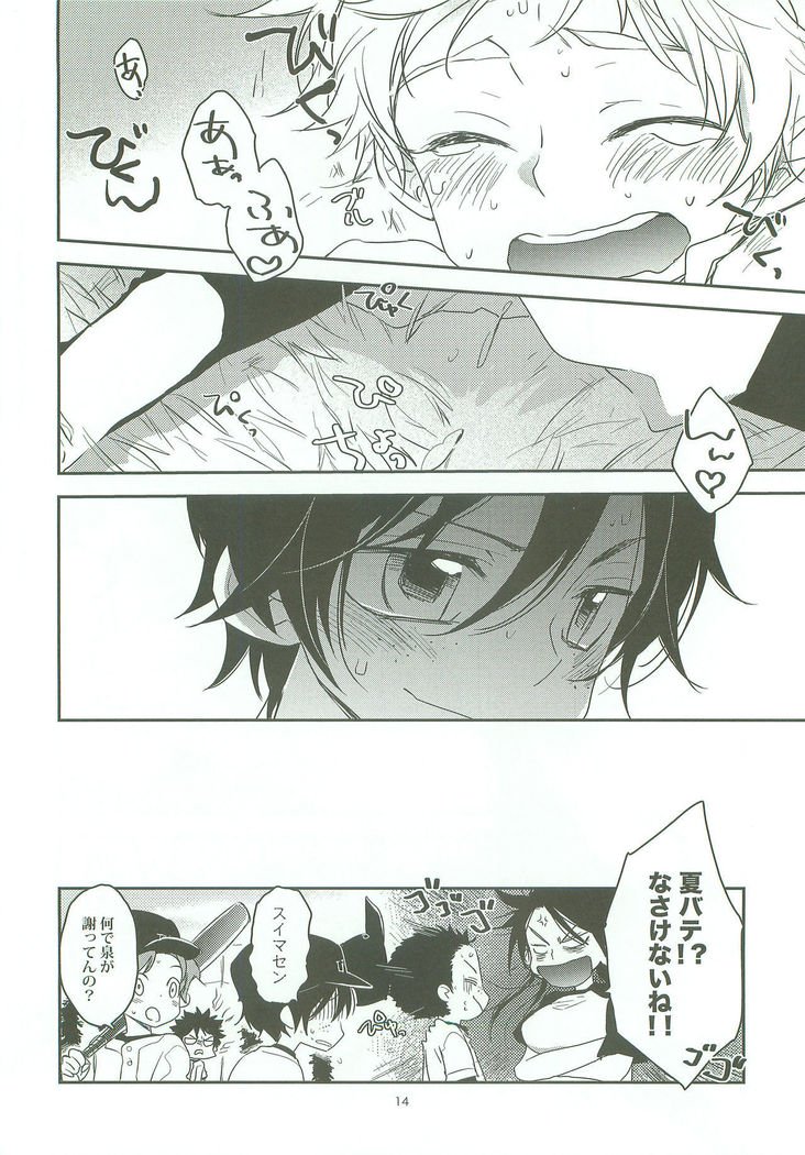 ソバカスナンテキニシナイゼ！