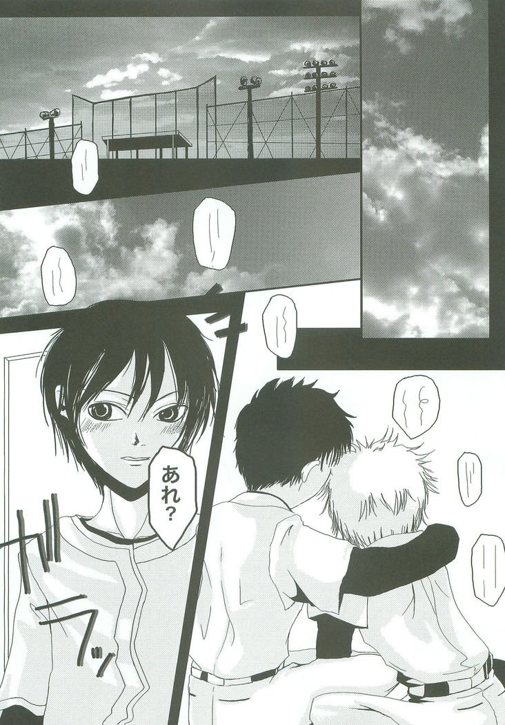 ソバカスナンテキニシナイゼ！