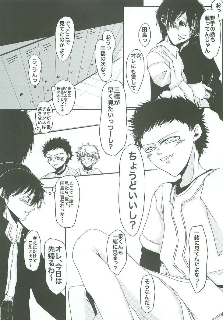 ソバカスナンテキニシナイゼ！