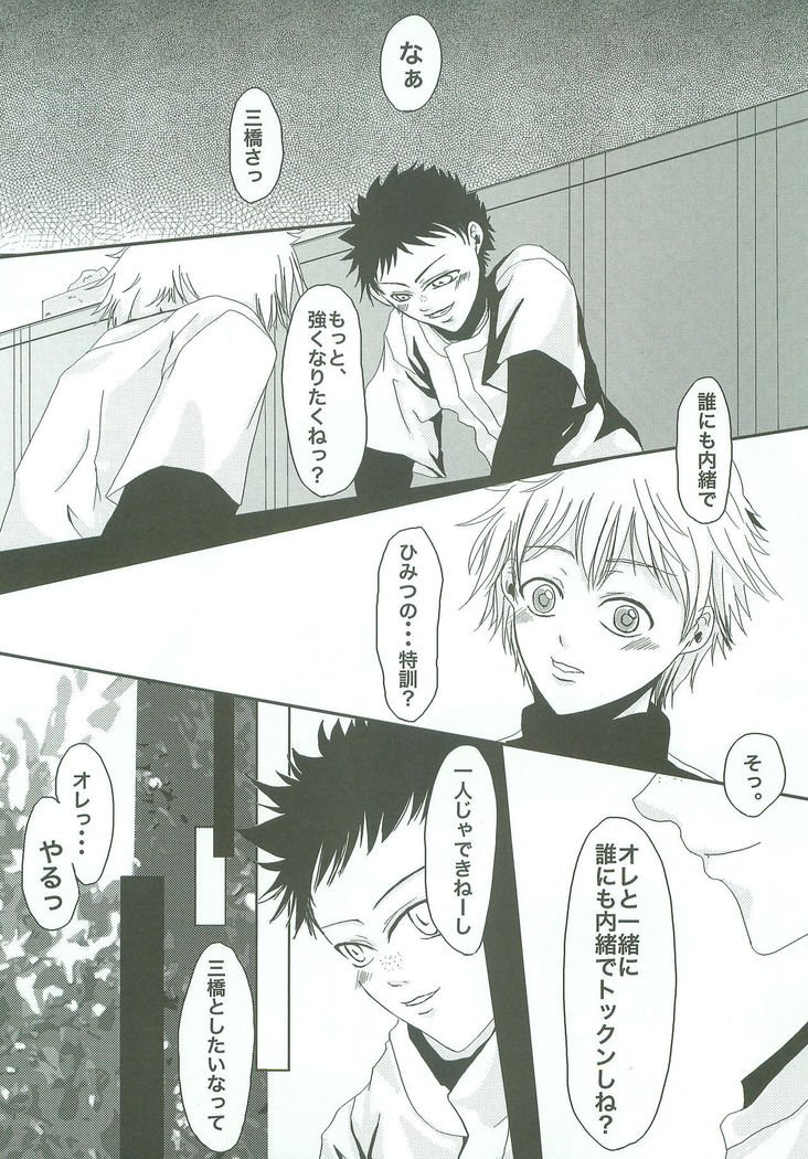 ソバカスナンテキニシナイゼ！