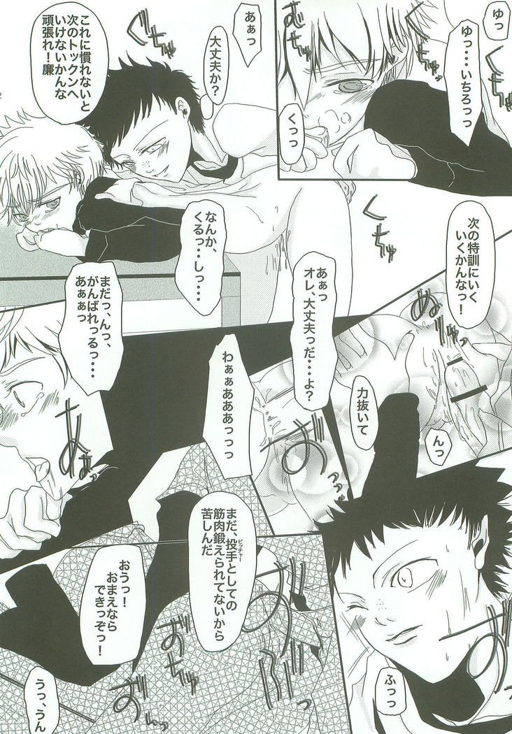 ソバカスナンテキニシナイゼ！