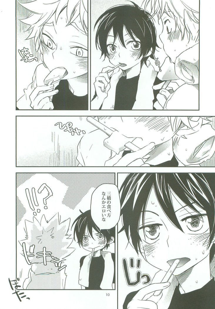 ソバカスナンテキニシナイゼ！