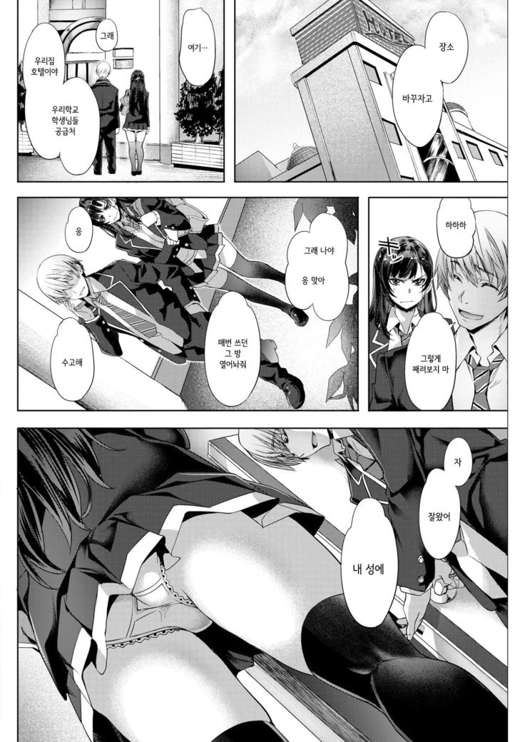 メルティ♡レッスン