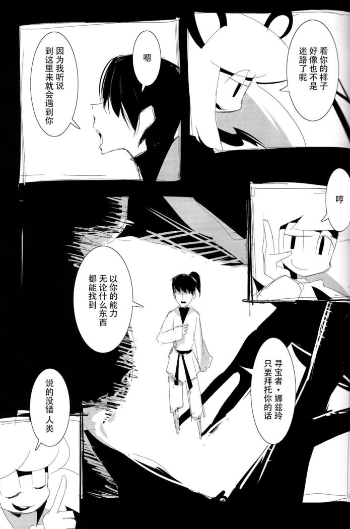 【かなで汉化組】YESCONTINUE