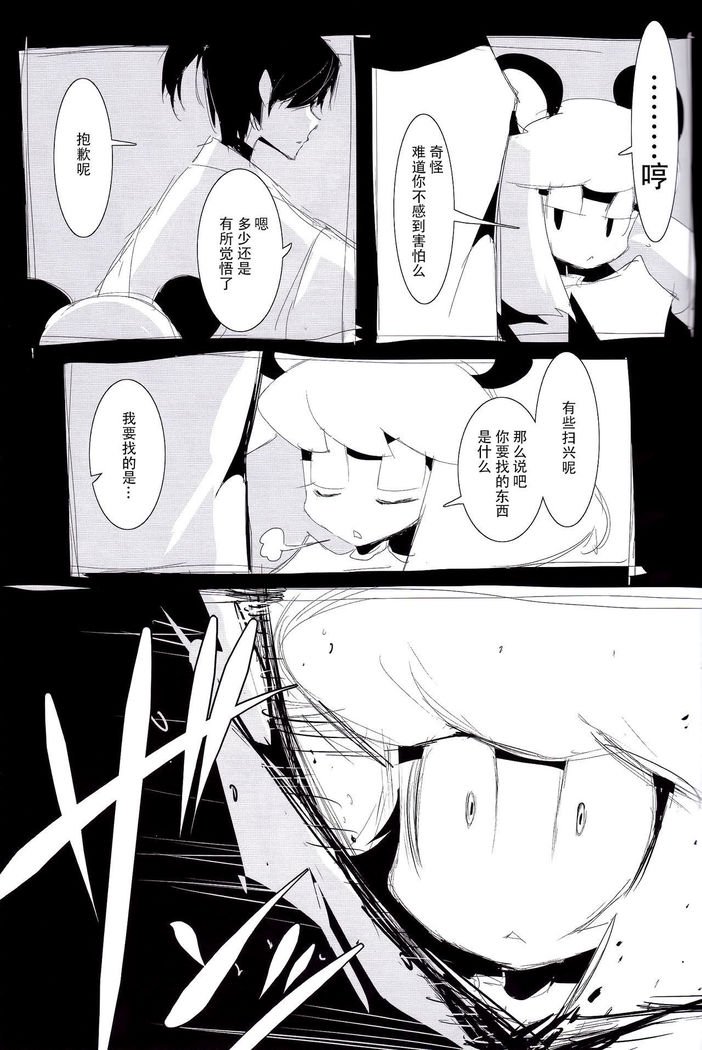 【かなで汉化組】YESCONTINUE