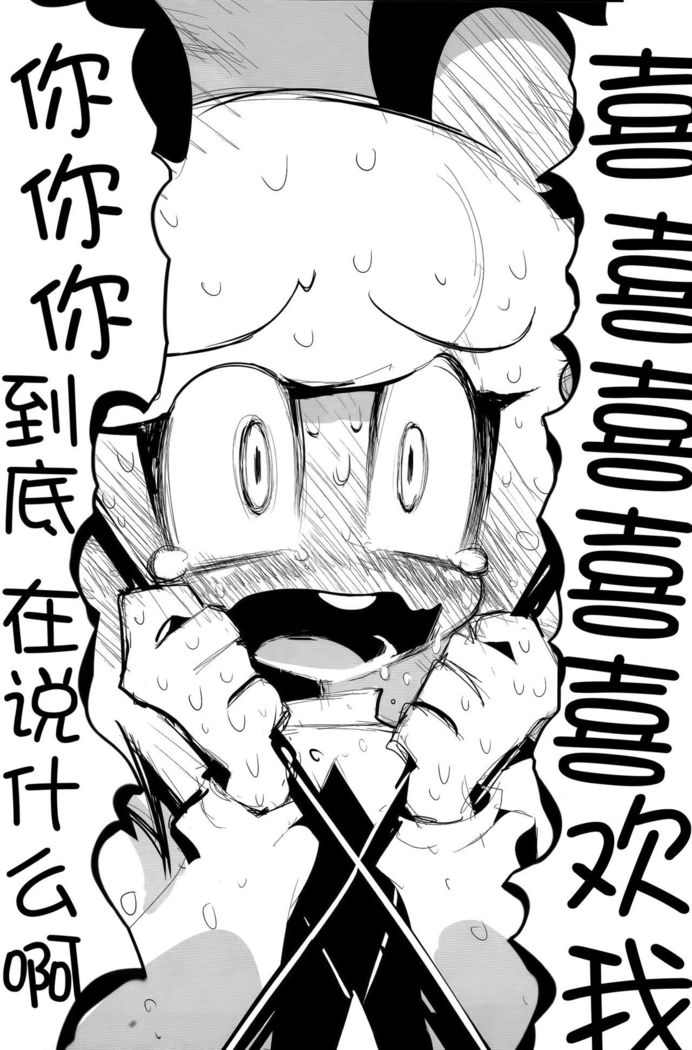 【かなで汉化組】YESCONTINUE
