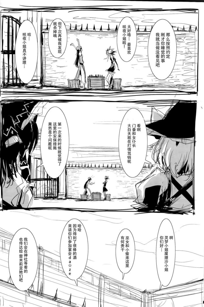 【かなで汉化組】YESCONTINUE