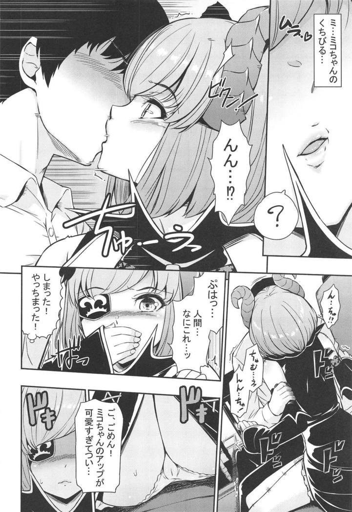 オネダリハニートラップ