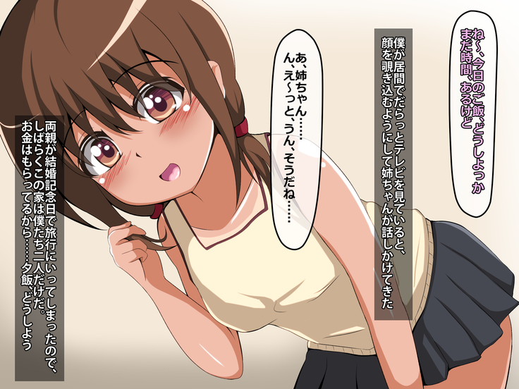 ひやけあね水民館清勝