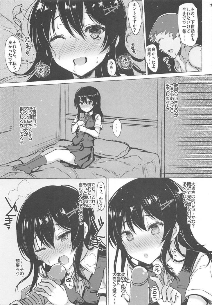 私を試してみてください