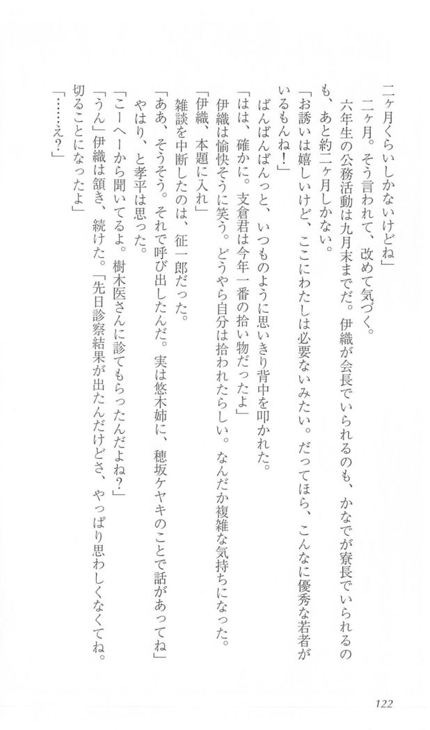 FORTUNEARTERIALかなで編