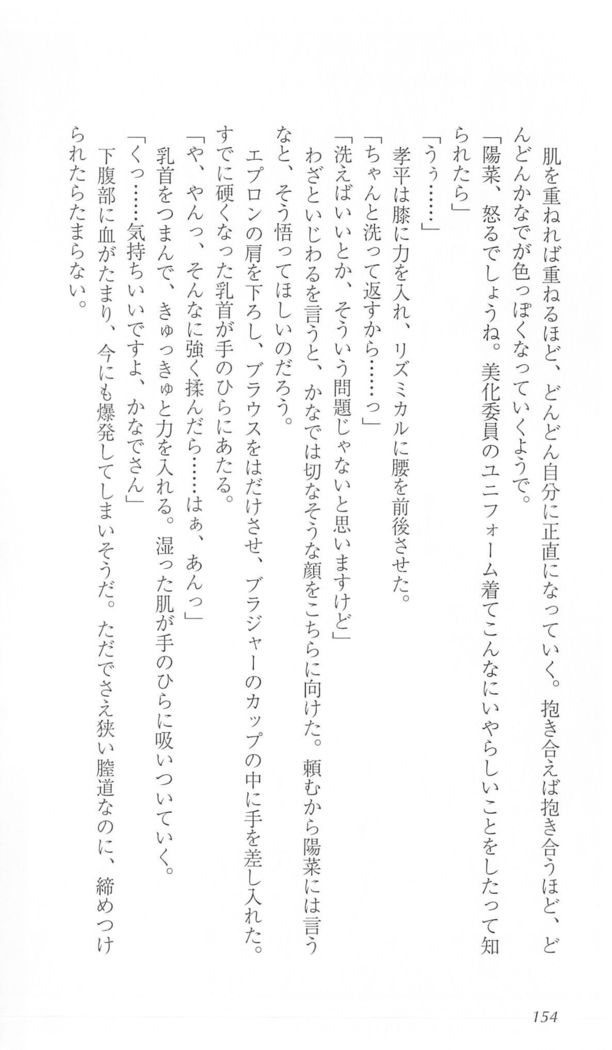 FORTUNEARTERIALかなで編