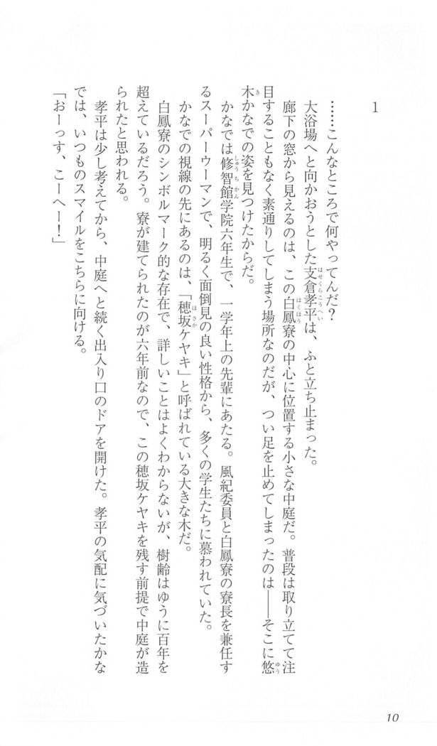 FORTUNEARTERIALかなで編