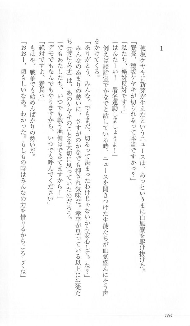 FORTUNEARTERIALかなで編