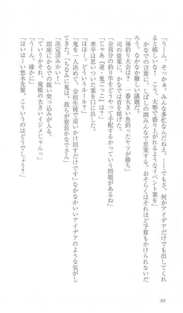 FORTUNEARTERIALかなで編