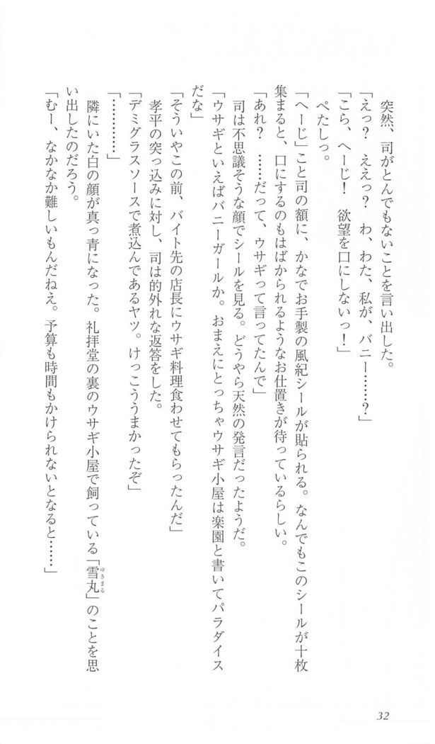 FORTUNEARTERIALかなで編