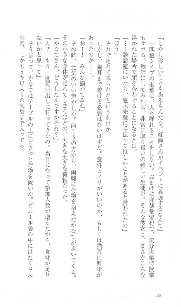 FORTUNEARTERIALかなで編