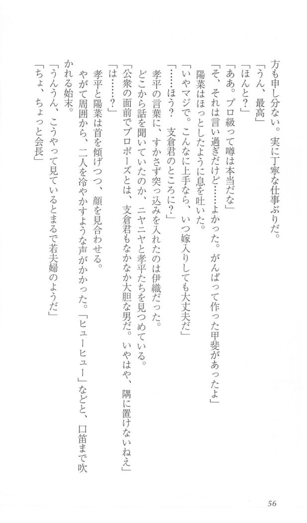 FORTUNEARTERIALかなで編