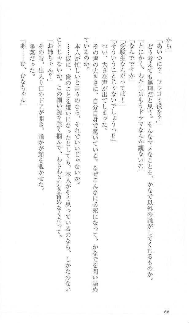 FORTUNEARTERIALかなで編