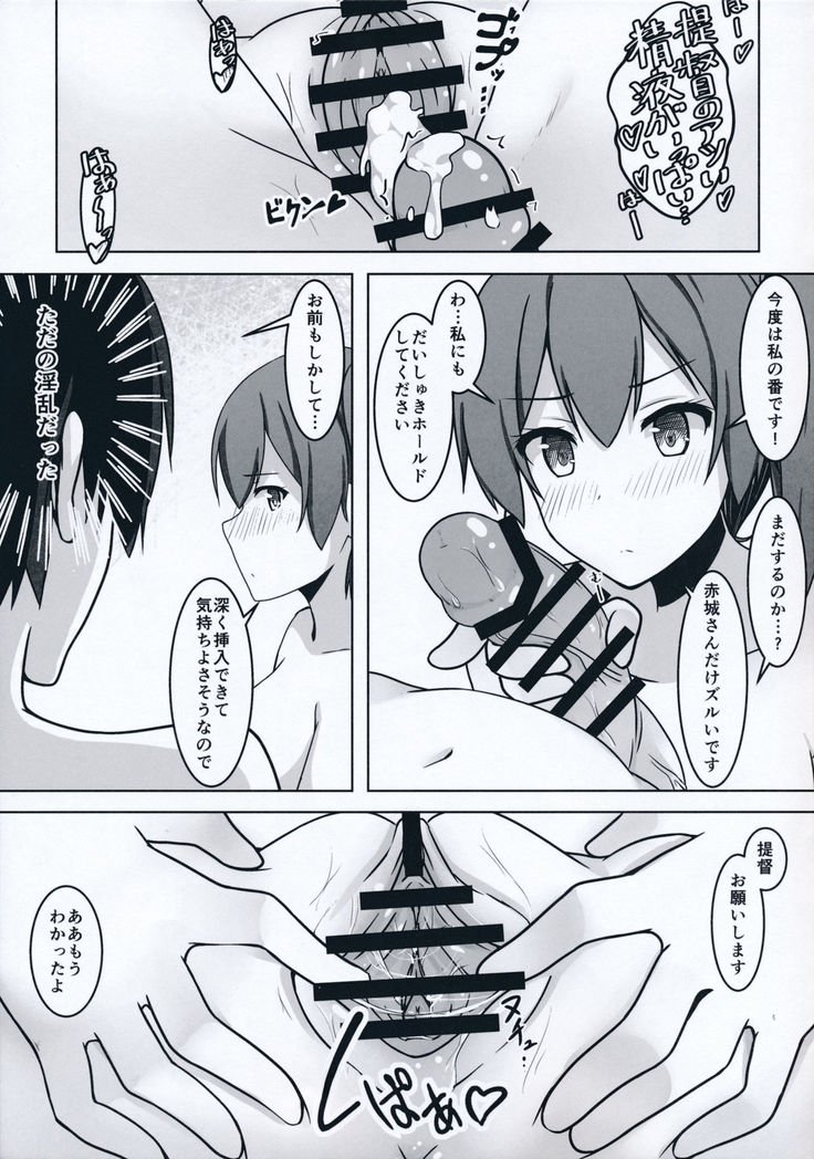 よとぎは秘書のつとめ！赤木＆amp;加賀編
