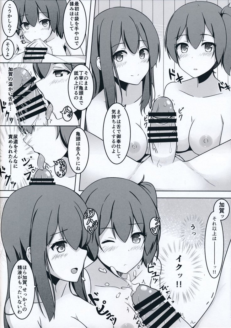 よとぎは秘書のつとめ！赤木＆amp;加賀編