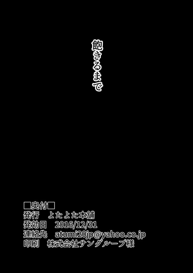 その代わり