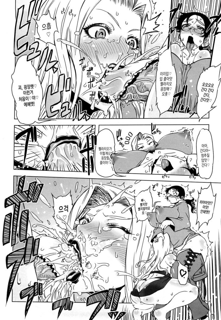 ものすごいママジル-ママのひどいスープCh。 4