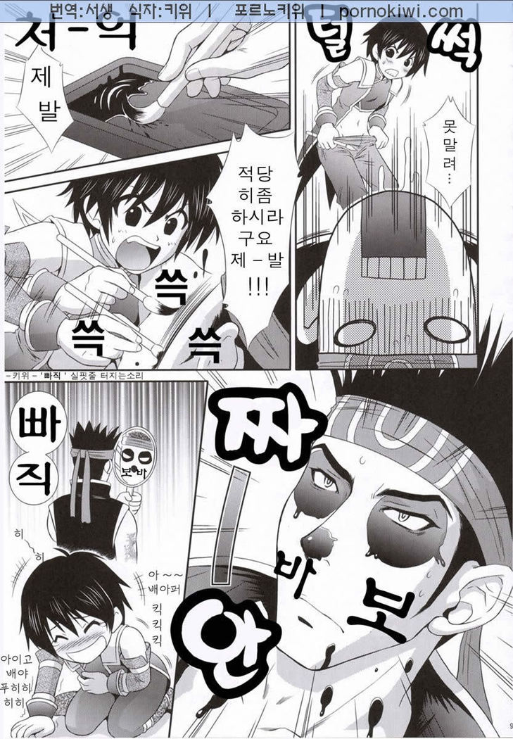 リクソンちゃんとフッデ