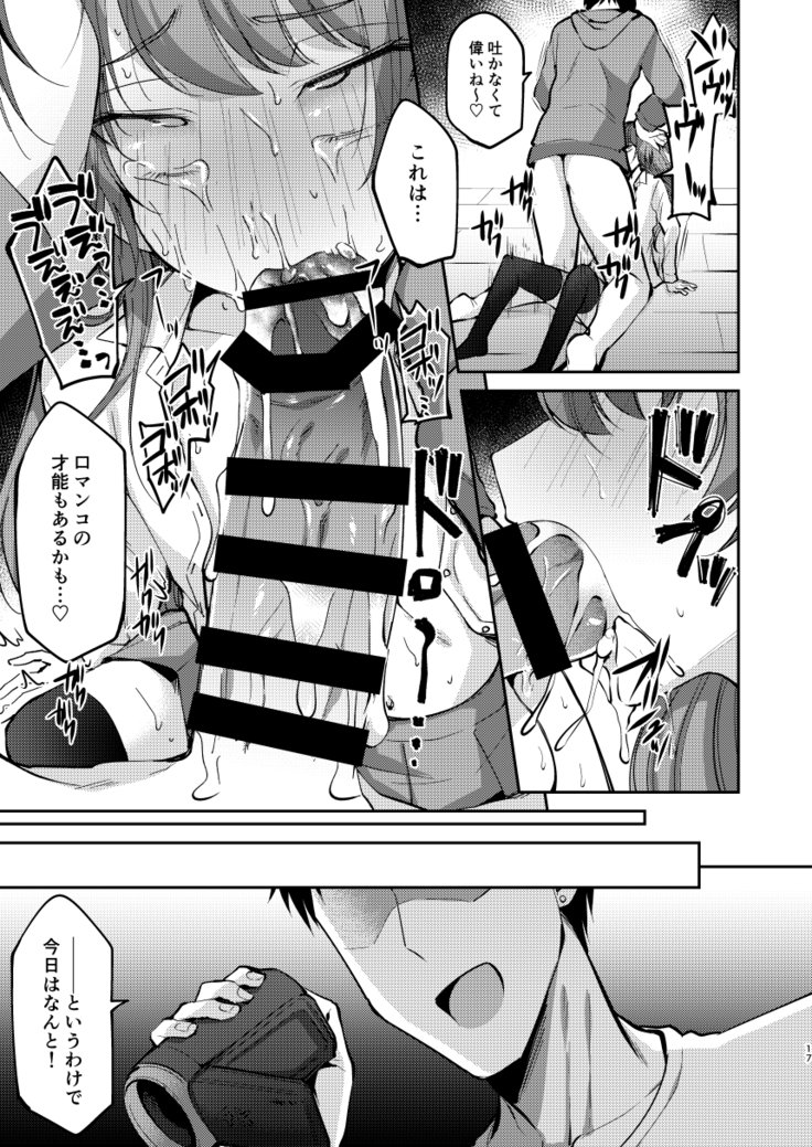 鉱は利下カレシのイナリカノジョ