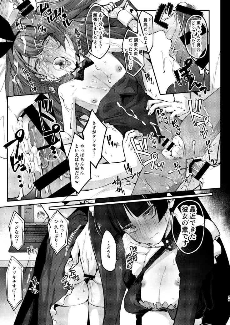 鉱は利下カレシのイナリカノジョ