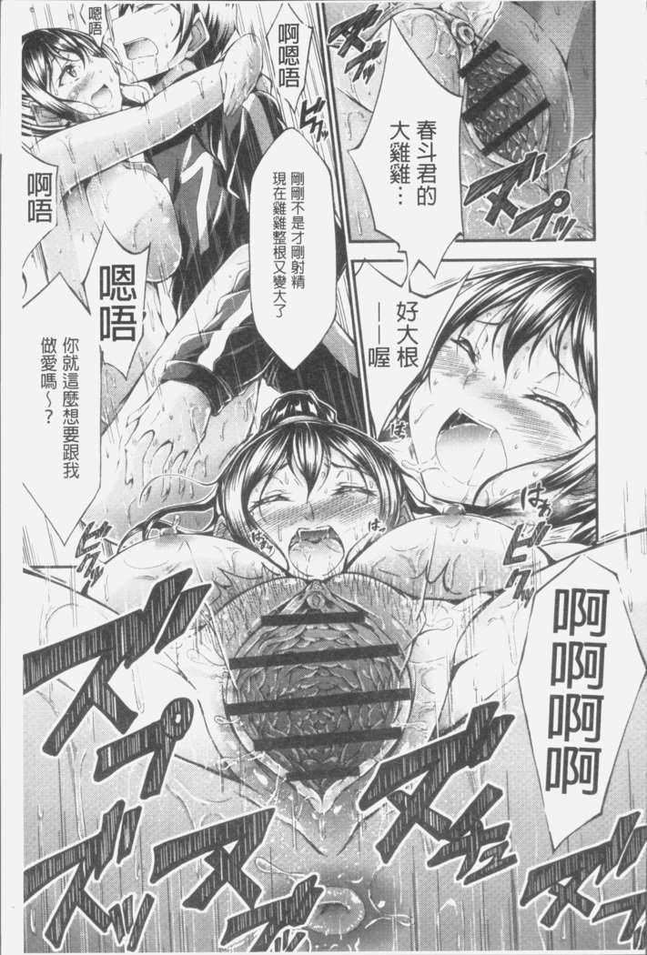 淫乳むっちりプレス