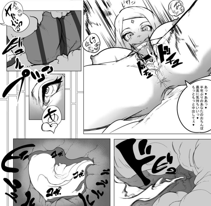 さくらとサスケのエロイマンガ風のやつ