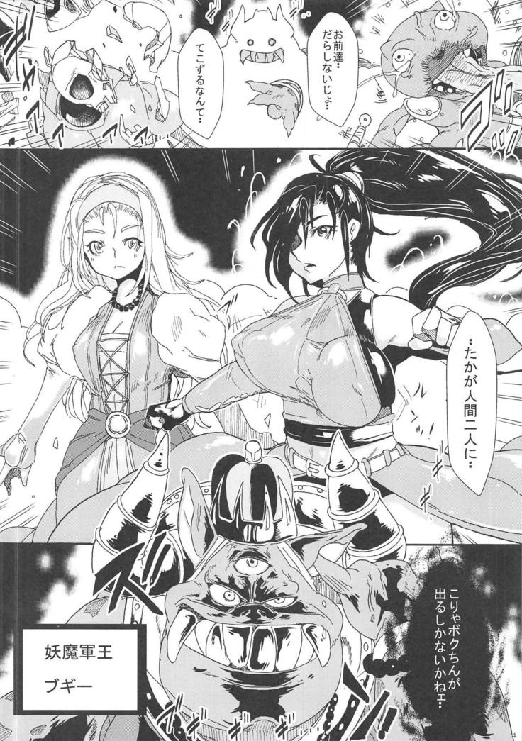 とらわれの千夜スペクタクル両条ショー〜ふたなりいしかんそして肉弁気e〜